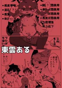 Page 27 of KemoShota Brain Wash! 5 - preview thumbnail