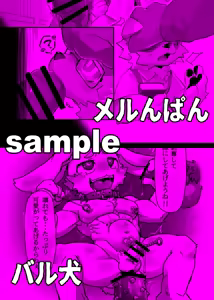 Page 15 of KemoShota Brain Wash! 6 - preview thumbnail