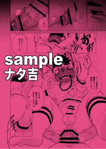 Page 18 of KemoShota Brain Wash! 6 - preview thumbnail