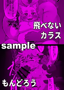 Page 19 of KemoShota Brain Wash! 6 - preview thumbnail