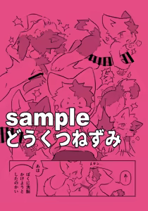 Page 23 of KemoShota Brain Wash! 6 - preview thumbnail