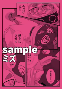 Page 24 of KemoShota Brain Wash! 6 - preview thumbnail