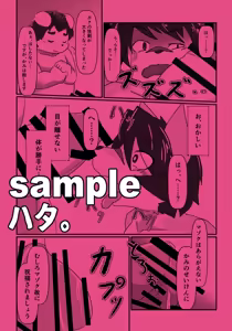 Page 25 of KemoShota Brain Wash! 6 - preview thumbnail