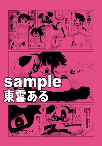 Page 27 of KemoShota Brain Wash! 6 - preview thumbnail