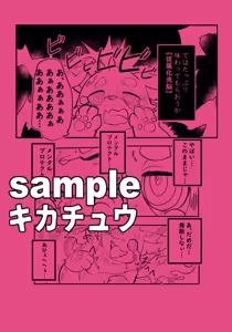 Page 28 of KemoShota Brain Wash! 6 - preview thumbnail