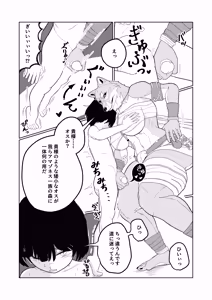 Page 7 of くさりかたびら -【E-38】【関西けもケット11】メスケモ部族に○○潰される本 - preview thumbnail