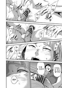 Page 18 of Saeko Nee-san ga Daigaku no Doukyuusei ni Itazura Sare Moteasobareru Hon 4 | 사에코 누나가 대학교의 동급생에게 못된 장난을 당하며 농락당하는 책 4 - preview thumbnail