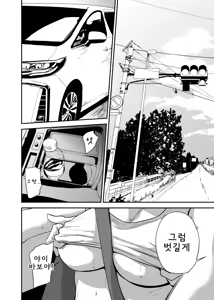 Page 2 of Saeko Nee-san ga Daigaku no Doukyuusei ni Itazura Sare Moteasobareru Hon 4 | 사에코 누나가 대학교의 동급생에게 못된 장난을 당하며 농락당하는 책 4 - preview thumbnail