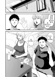 Page 22 of Saeko Nee-san ga Daigaku no Doukyuusei ni Itazura Sare Moteasobareru Hon 4 | 사에코 누나가 대학교의 동급생에게 못된 장난을 당하며 농락당하는 책 4 - preview thumbnail