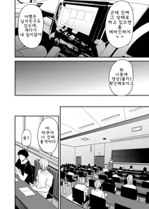 Page 24 of Saeko Nee-san ga Daigaku no Doukyuusei ni Itazura Sare Moteasobareru Hon 4 | 사에코 누나가 대학교의 동급생에게 못된 장난을 당하며 농락당하는 책 4 - preview thumbnail