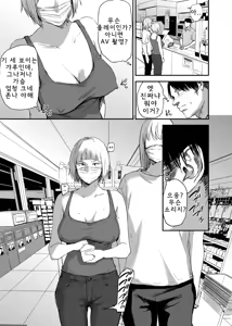 Page 43 of Saeko Nee-san ga Daigaku no Doukyuusei ni Itazura Sare Moteasobareru Hon 4 | 사에코 누나가 대학교의 동급생에게 못된 장난을 당하며 농락당하는 책 4 - preview thumbnail