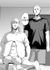 Page 57 of Saeko Nee-san ga Daigaku no Doukyuusei ni Itazura Sare Moteasobareru Hon 4 | 사에코 누나가 대학교의 동급생에게 못된 장난을 당하며 농락당하는 책 4 - preview thumbnail