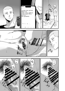 Page 67 of Saeko Nee-san ga Daigaku no Doukyuusei ni Itazura Sare Moteasobareru Hon 4 | 사에코 누나가 대학교의 동급생에게 못된 장난을 당하며 농락당하는 책 4 - preview thumbnail
