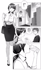 Page 18 of Ado - 梦 - preview thumbnail