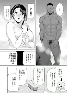 Page 11 of ワイルド式日本人妻の寝取り方 其ノ四 - preview thumbnail