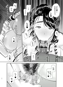 Page 19 of ワイルド式日本人妻の寝取り方 其ノ四 - preview thumbnail