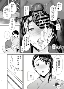 Page 45 of ワイルド式日本人妻の寝取り方 其ノ四 - preview thumbnail