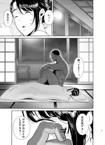 Page 60 of ワイルド式日本人妻の寝取り方 其ノ四 - preview thumbnail
