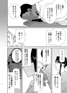 Page 63 of ワイルド式日本人妻の寝取り方 其ノ四 - preview thumbnail