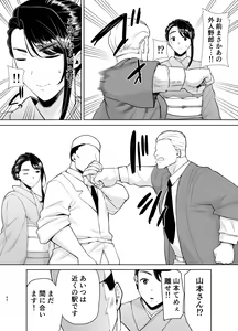 Page 65 of ワイルド式日本人妻の寝取り方 其ノ四 - preview thumbnail