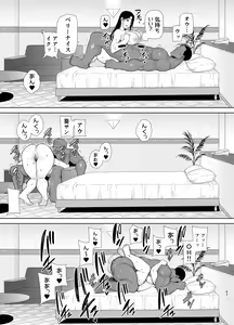 Page 82 of ワイルド式日本人妻の寝取り方 其ノ四 - preview thumbnail