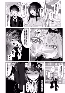 Page 12 of 清楚なお嬢様だと思った？残念 我儘×ドSなふたなり痴女でした - preview thumbnail