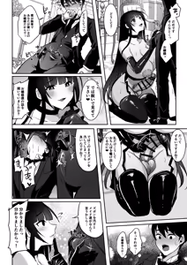 Page 22 of 清楚なお嬢様だと思った？残念 我儘×ドSなふたなり痴女でした - preview thumbnail