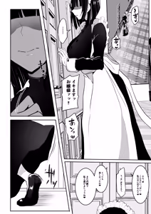 Page 36 of 清楚なお嬢様だと思った？残念 我儘×ドSなふたなり痴女でした - preview thumbnail