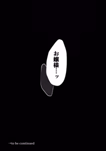 Page 37 of 清楚なお嬢様だと思った？残念 我儘×ドSなふたなり痴女でした - preview thumbnail