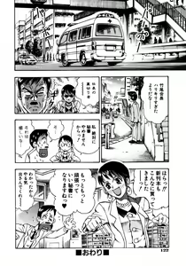 Page 124 of Ryoujyoku Game - preview thumbnail