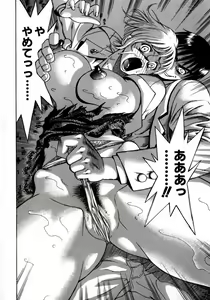 Page 132 of Ryoujyoku Game - preview thumbnail