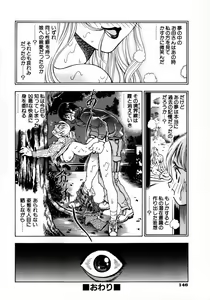Page 147 of Ryoujyoku Game - preview thumbnail
