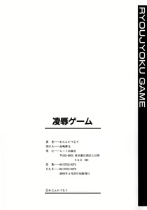 Page 166 of Ryoujyoku Game - preview thumbnail