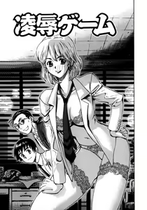 Page 33 of Ryoujyoku Game - preview thumbnail
