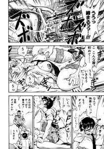 Page 47 of Ryoujyoku Game - preview thumbnail