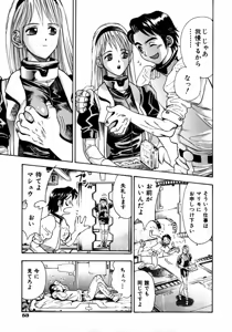 Page 58 of Ryoujyoku Game - preview thumbnail