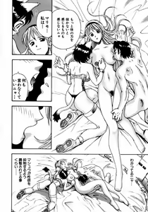 Page 67 of Ryoujyoku Game - preview thumbnail