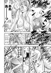 Page 77 of Ryoujyoku Game - preview thumbnail