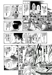 Page 86 of Ryoujyoku Game - preview thumbnail