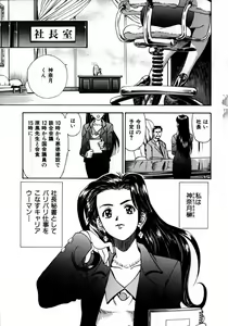 Page 9 of Ryoujyoku Game - preview thumbnail