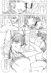 Page 3 of Ryousen - preview thumbnail