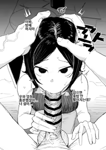Page 5 of Chinkasu Chinpo o Uwamezukai Fella Suru Anemanta | 좆밥자지를 올려다보며 펠라하는 아네만타 - preview thumbnail