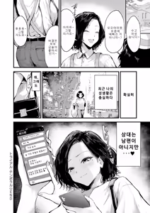 Page 24 of Trial Temporal | 트라이얼 템포럴 - preview thumbnail