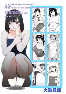 Page 42 of Eroi Koto Igai de Toki o Tomete wa Dame desu yo 3 | 야한 짓 이외에 시간을 멈춰선 안된다구요 3 - preview thumbnail