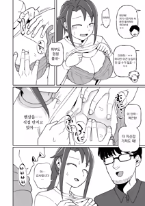 Page 16 of Fure Ai 01 | 맞닿음 01 - preview thumbnail