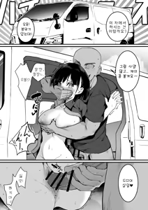 Page 15 of Gasoline Stand de Beit Shiteru JK o... | 주유소에서 알바하는 JK를… - preview thumbnail