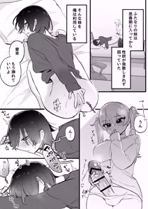 Page 5 of Futanari Imouto no Seishori de Itterunante Baretakunai ! ! - preview thumbnail