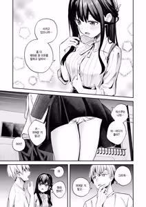 Page 3 of Mujikaku na Sei - You Don't Know - preview thumbnail