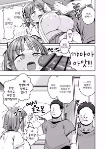 Page 11 of Dekasugi!? Bakunyuu Shougakusei Aoi-chan - preview thumbnail