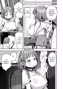 Page 17 of Dekasugi!? Bakunyuu Shougakusei Aoi-chan - preview thumbnail